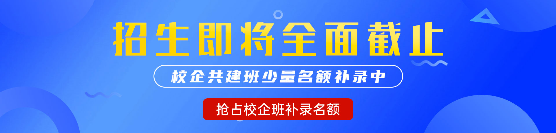 狠狠舔大鸡巴网站"校企共建班"