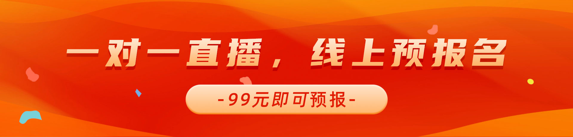 大鸡巴操逼一区二区99元线上预报