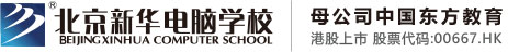 能播放的屄视频北京市昌平区新华电脑职业技能培训学校